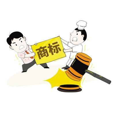 聊城商标维权服务