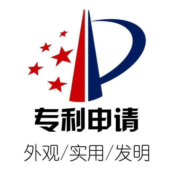 聊城专利申请公司