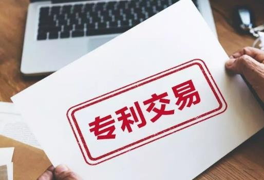 聊城专利转让