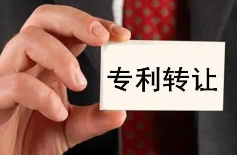 聊城专利转让只有经专利局登记和公告后才可生效