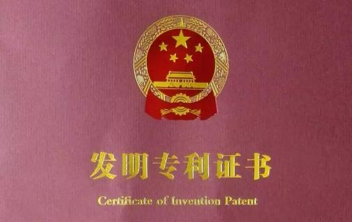 聊城专利转让公司解答发明专利可以转让，流程如下